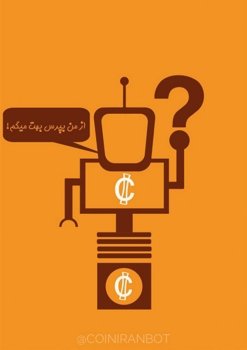 coiniranbot