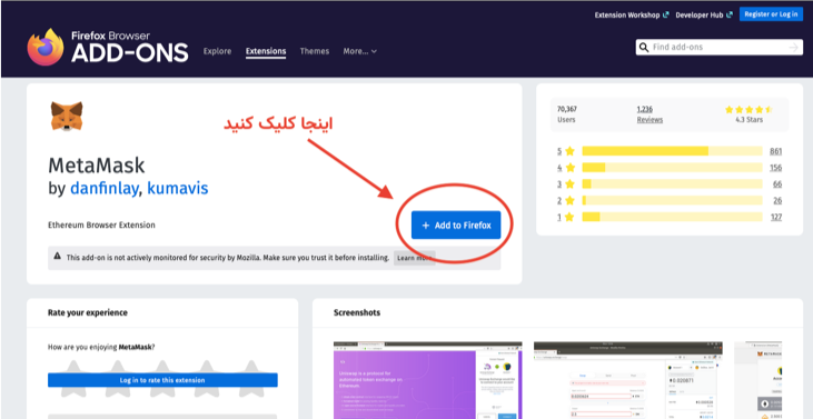 آموزش کیف پول متامسک metamask