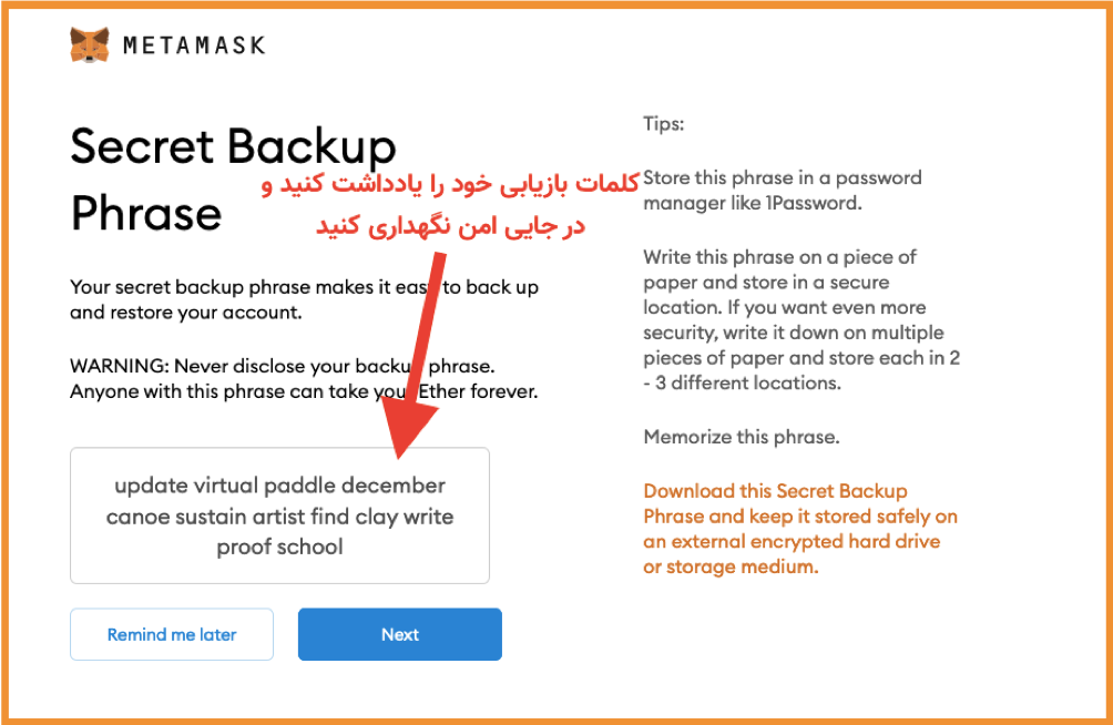 آموزش کیف پول متاماسک metamask