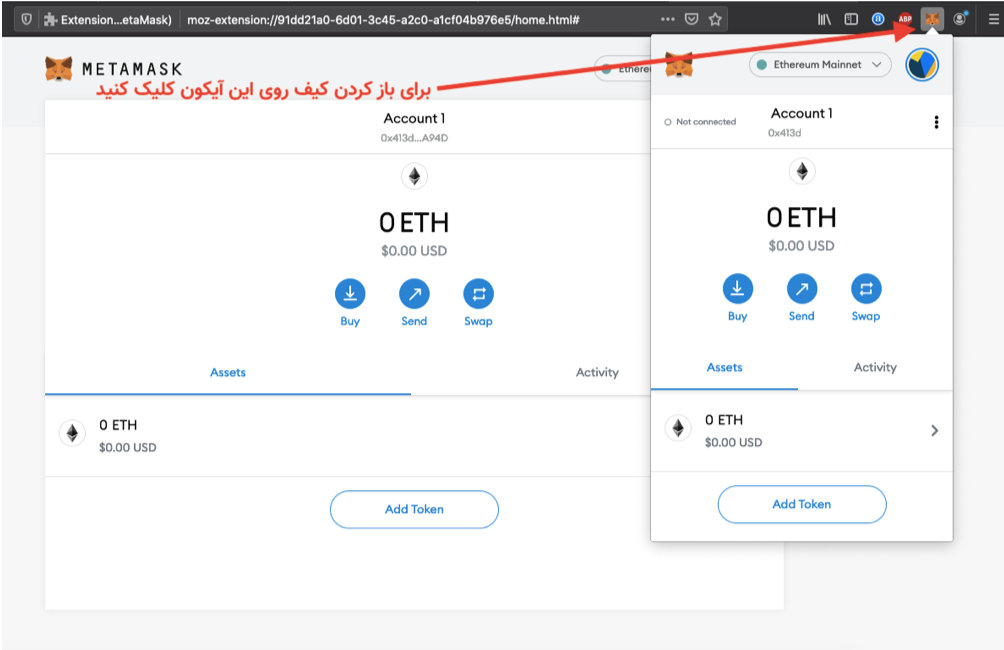نحوه کار با کیف پول متامسک metamask