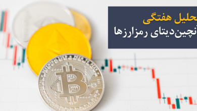 تحلیل آنچین هفتگی ارزهای دیجیتال (۲۴ شهریور) – ساختار جدید شبکه اتریوم